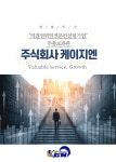 케이지엔