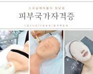 스무살에머물다 천안청당점