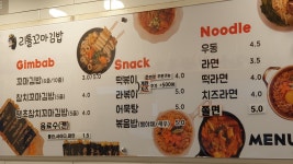 리틀꼬마김밥 매탄점