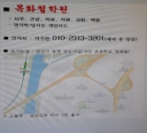 목화철학원