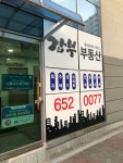 갑부부동산