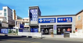 양내과의원