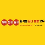 현대부동산공인중개사사무소