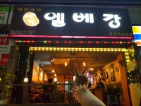 역전엘베강 영등제일3차점