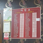 콩짜장