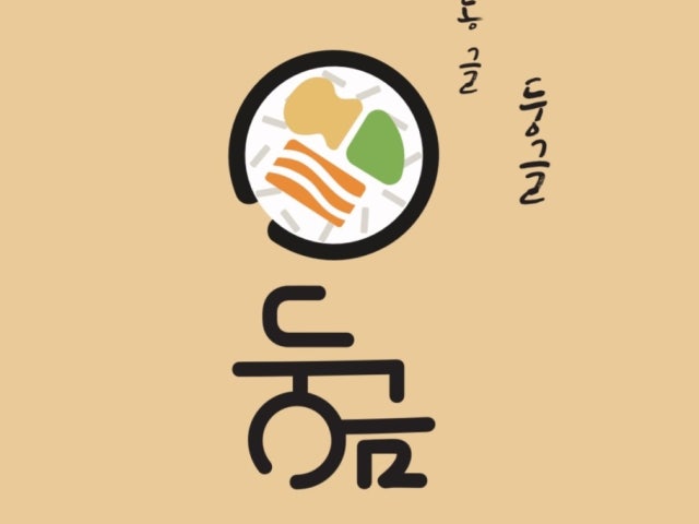 둥금