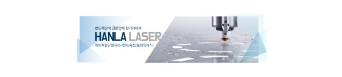 한라인더스트리