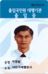 대한국제행정사