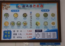 굴세상 복대점