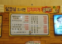 제일식당