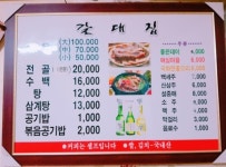 갈대집