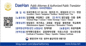 대한국제행정사
