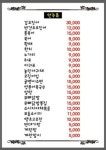 역전엘베강 영등제일3차점