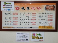금풍식당