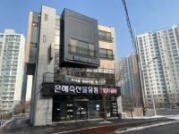 은혜축산물유통 증포점