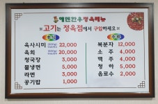 에덴한우정육식당