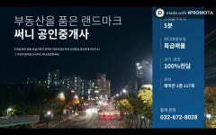 써니공인중개사사무소