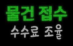 이루다공인중개사사무소