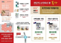호주면세점 상설할인점 호주건강기능식품