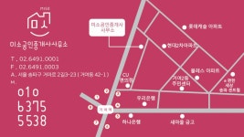 미소공인중개사사무소