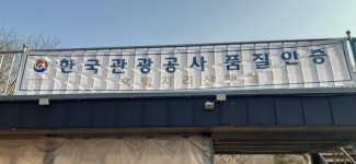 지리산햇살
