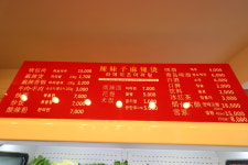 라메이즈마라탕 평택점