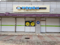 부천보육사