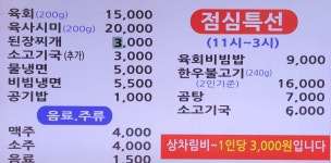착한정육식당