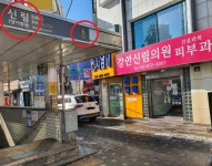 신림역전자담배