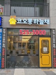 부평코오롱하늘채공인중개사사무소