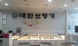 대한보청기판매 청주본사직영점