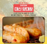 대신양대창 한민점