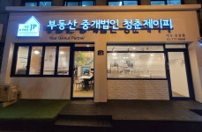 부동산중개법인 청춘제이피