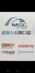 엠에스씨메디칼