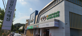 고양축산농협 로컬푸드직매장