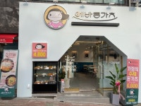 에바돈가츠 울산온산점