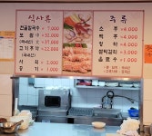오성칼국수