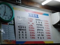 원사즉석우동짜장