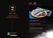 쉐프의 목장 상도점