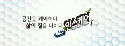 인스케어코어
