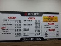 예가족발 안산점