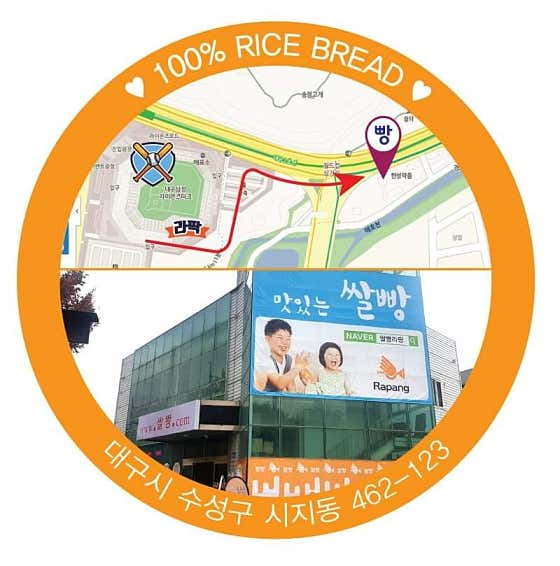 쌀빵라팡 사진