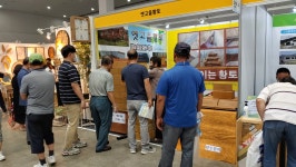 옛고을황토벽돌
