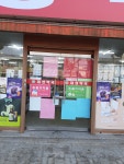 대성약국