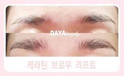 다야뷰티인셀덤 | 다야뷰티