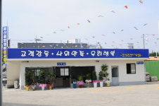 경산자동차정비 검사장