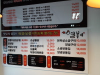 열짱닭발 양주점