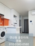 골든타워 오피스텔
