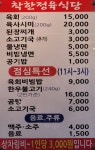 착한정육식당