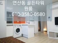 골든타워 오피스텔